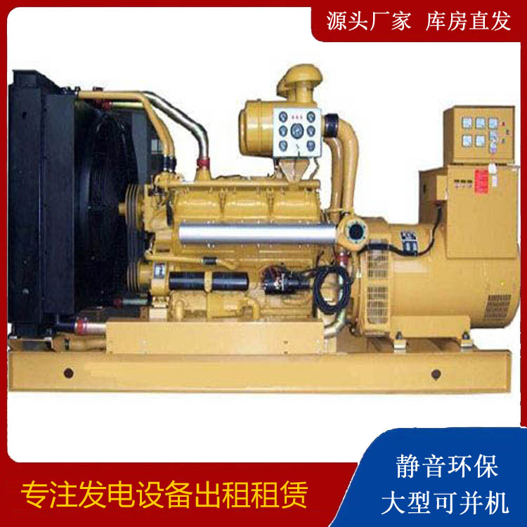 和平出租发电机
